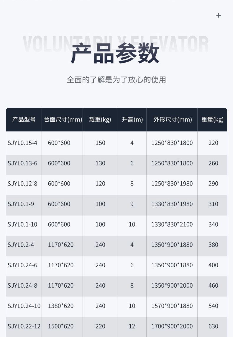 鋁合金升降機_09