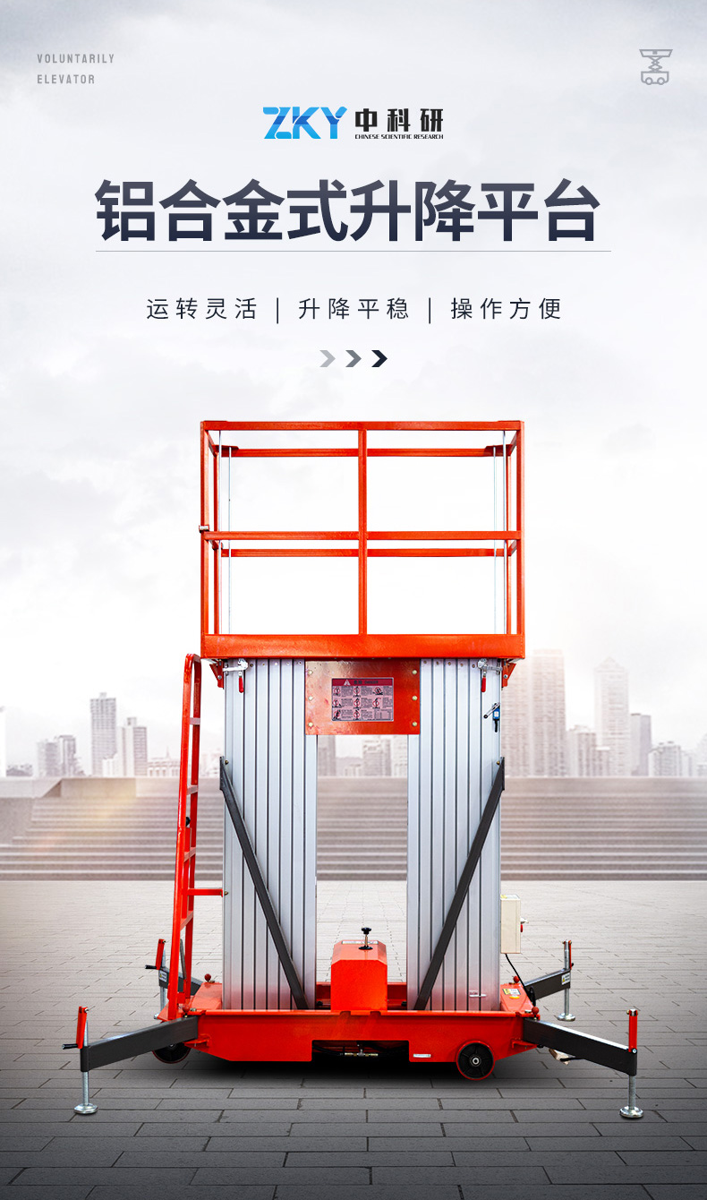 鋁合金升降機_03